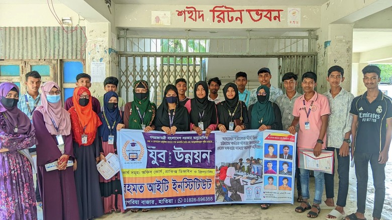 রহমত আইটি ইনস্টিটিউট হাতিয়ার শ্রেষ্ঠ প্রতিষ্ঠান হিসেবে নির্