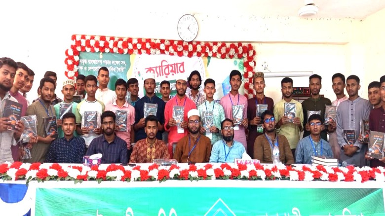 দেশপ্রেমিক তরুণ গড়ার লক্ষ্যে হাতিয়ায় ছাত্রশিবিরের ক্যারিয়ার 