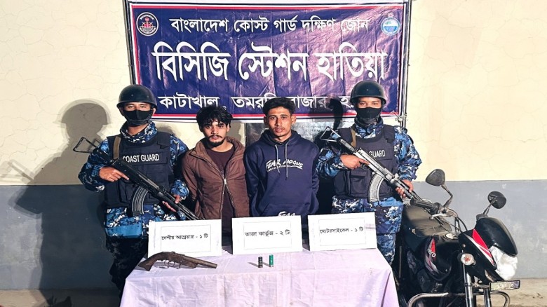 “হাতিয়ায় কোস্ট গার্ড অপারেশন: অস্ত্র ও ২ দুষ্কৃতিকারী গ্রেফত