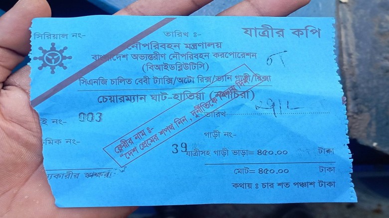 হাতিয়া নৌ-রুটে ফেরী ভ্রমণে যাত্রীর অভিযোগ: টিকিটে এক মূল্য, 