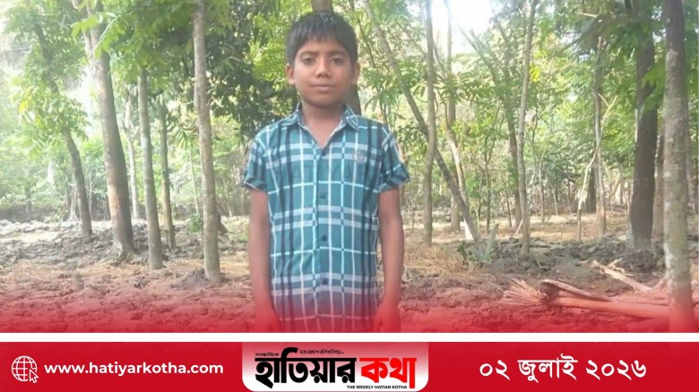 ঢাকা শাহবাগ থেকে নিখোঁজ হাতিয়ার আব্দুল্লাহ, সন্ধান চেয়ে পরিবারের আকুতি