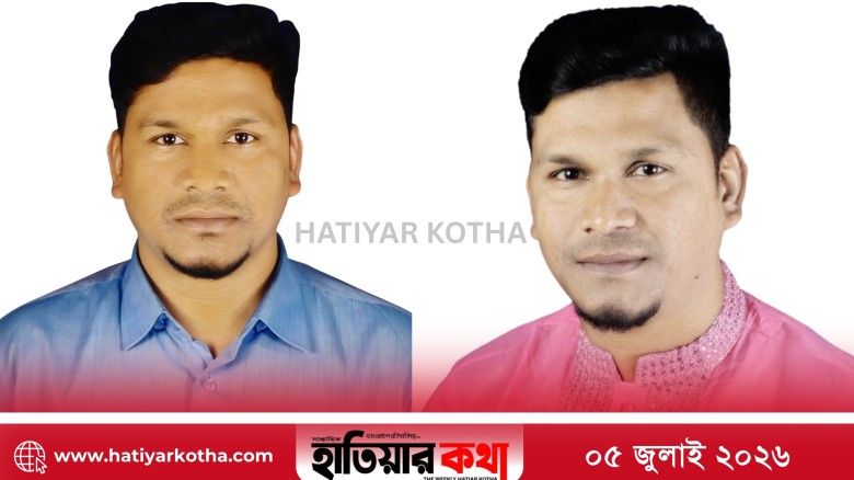 নলচিরা ইউনিয়ন পরিষদ চেয়ারম্যান পদে প্রার্থী হওয়ার ঘোষণা দিলে