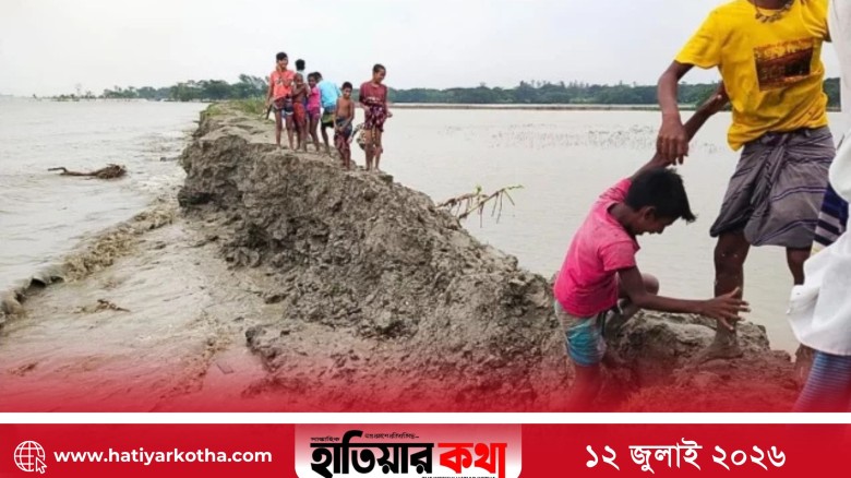 জোয়ার-ভাটার হুমকিতে হাতিয়ার বেড়িবাঁধ, ১৬ স্থানে জরুরি কাজের 