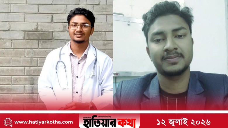 দ্বীপ উন্নয়ন সংস্থার প্রতিরোধমূলক স্বাস্থ্যসেবায় ডিপ্লোমা চিকিৎসক হিসেবে যোগ দিলেন আব্দুল্যাহ রুপক