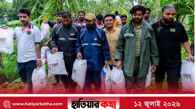 বন্যাদুর্গত মানুষের পাশে হাতিয়া উপজেলা ছাত্রদল, তমরদ্দি ও চরকিংয়ে ত্রাণ বিতরণ