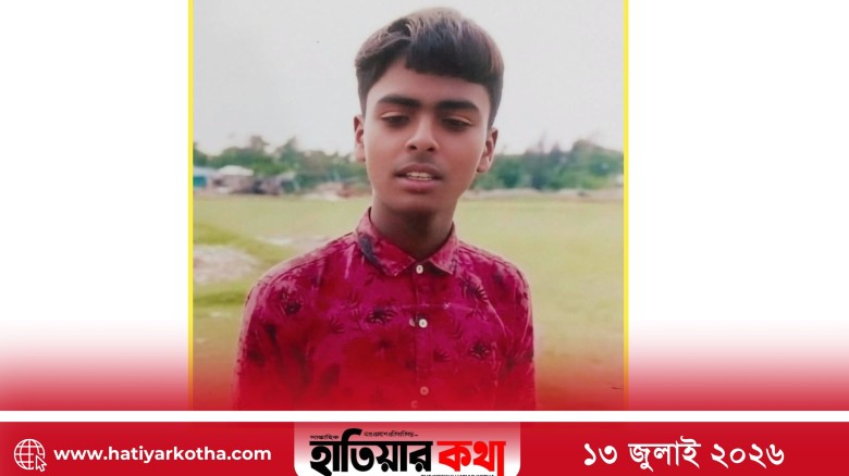 নিখোঁজ: ১৫ দিন পেরিয়েও মিলেনি কিশোর মোহাম্মদ সম্পদের সন্ধান