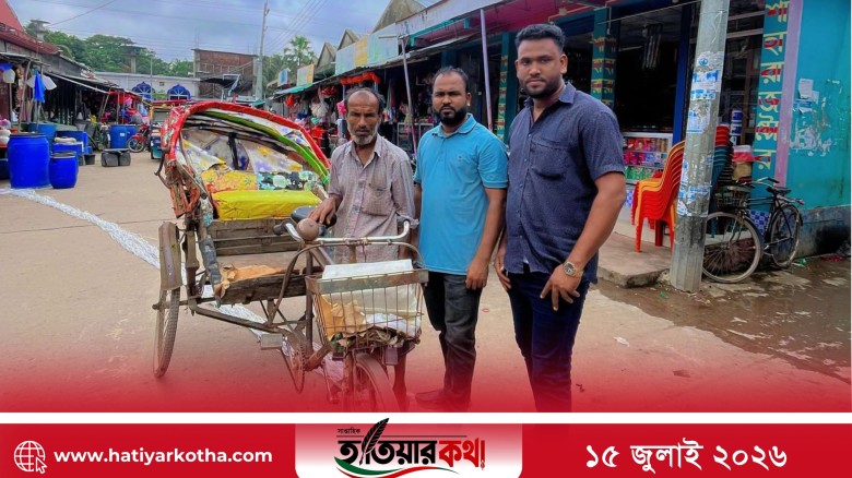হাতিয়ায় প্যাডেলচালিত রিকশাচালককে অটোরিকশা উপহার দেওয়ার উদ
