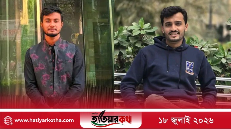 ঢাবির হাতিয়ার শিক্ষার্থীদের সংগঠন ‘দ্বীপতরী’র নতুন কমিটি গঠন, সভাপতি রাহাত ও সম্পাদক তামিম