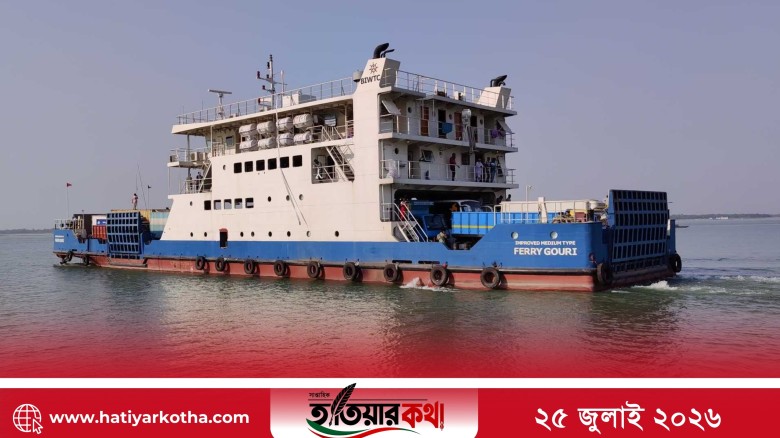 রোববার ডাবল ট্রিপে চলবে ফেরি মহানন্দা