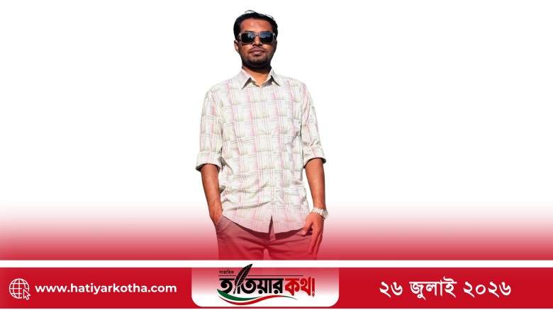 জার্মানিতে উচ্চশিক্ষার সুযোগ পেলেন হাতিয়ার কৃতী সন্তান মোবার