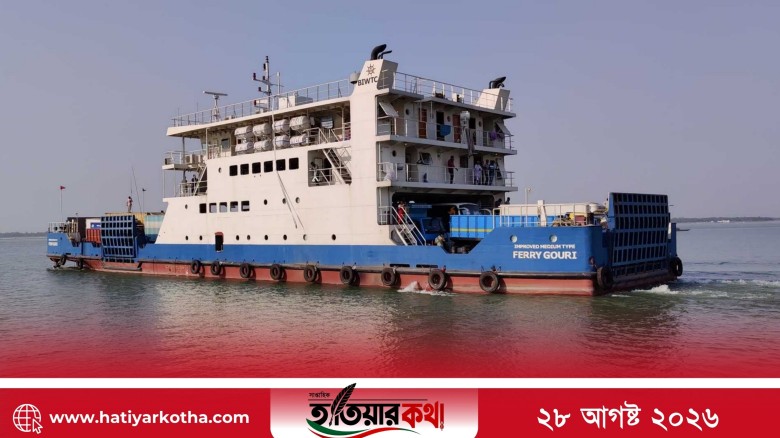 শনিবার ডাবল ট্রিপে চলবে ফেরি ‘মহানন্দা’