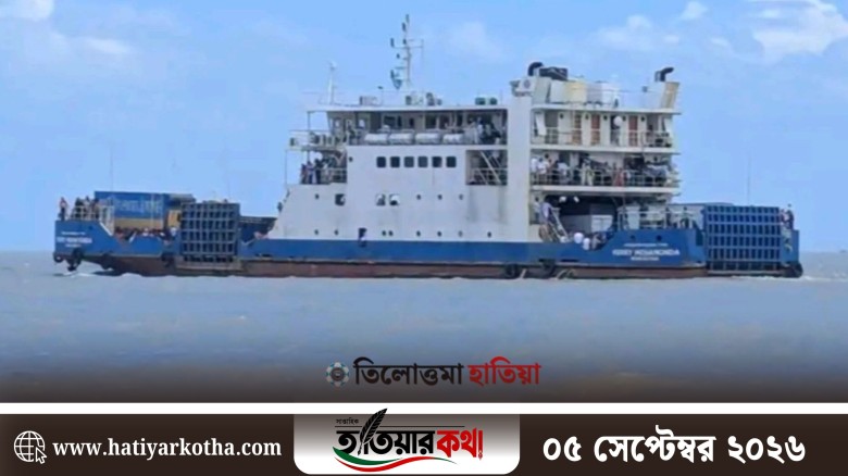রোববার ডাবল ট্রিপে চলবে ফেরি মহানন্দা