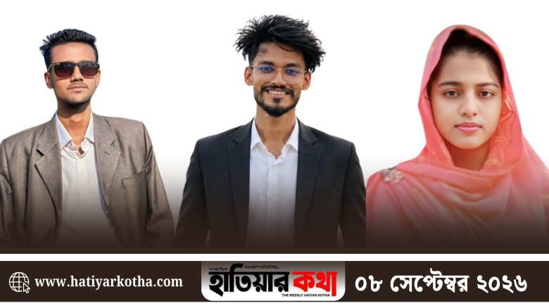 হাতিয়া যুব রেড ক্রিসেন্টের নতুন কমিটি ঘোষণা
