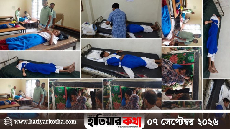 হাতিয়ায় ১৬ শিক্ষার্থী অসুস্থ: তদন্তে যা জানা গেল
