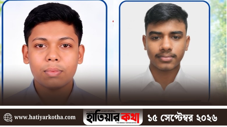 জাহাজমারা উচ্চ বিদ্যালয়ের দুই শিক্ষার্থীর নটর ডেম কলেজে ভর্তির সুযোগ