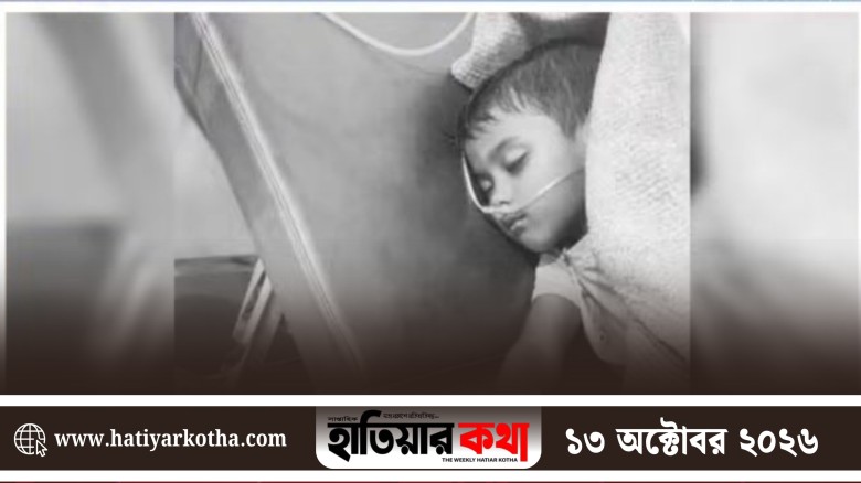 ঢাকা শিশু হাসপাতাল থেকে ফেরার পথে তমরদ্দি ঘাটে শিশুর মৃত্যু