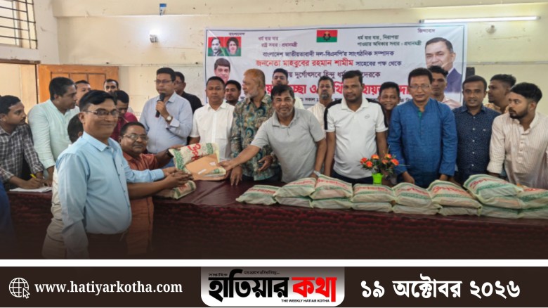 হাতিয়ার ৩৪টি পূজামণ্ডপে  মাহবুবের রহমান শামীমের ৩ লাখ ৪০ হাজার টাকা সহায়তা