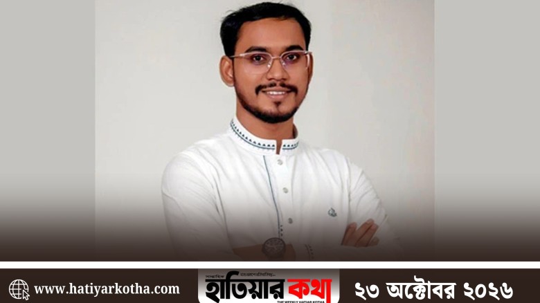 জাতীয় নাগরিক পার্টির যুগ্ম আহ্বায়ক হলেন হান্নান মাসউদ