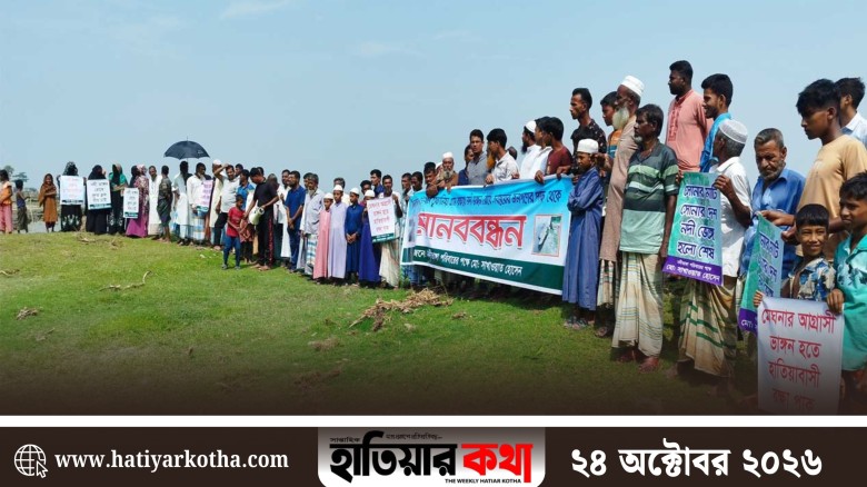 আগামী বর্ষার আগে ভাঙন রোধে ব্যবস্থা না নিলে বিলীন হতে পারে নলচিরা: স্থানীয়রা