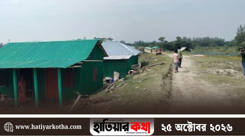 হাতিয়ায় বেড়িবাঁধ দখল করে চলছে বসতি, ২০-৪০ হাজার টাকা নিচ্ছেন তাঁতী দল নেতা